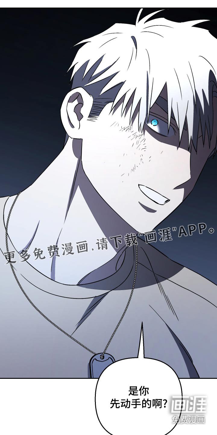 第79章：【第二季】搞什么