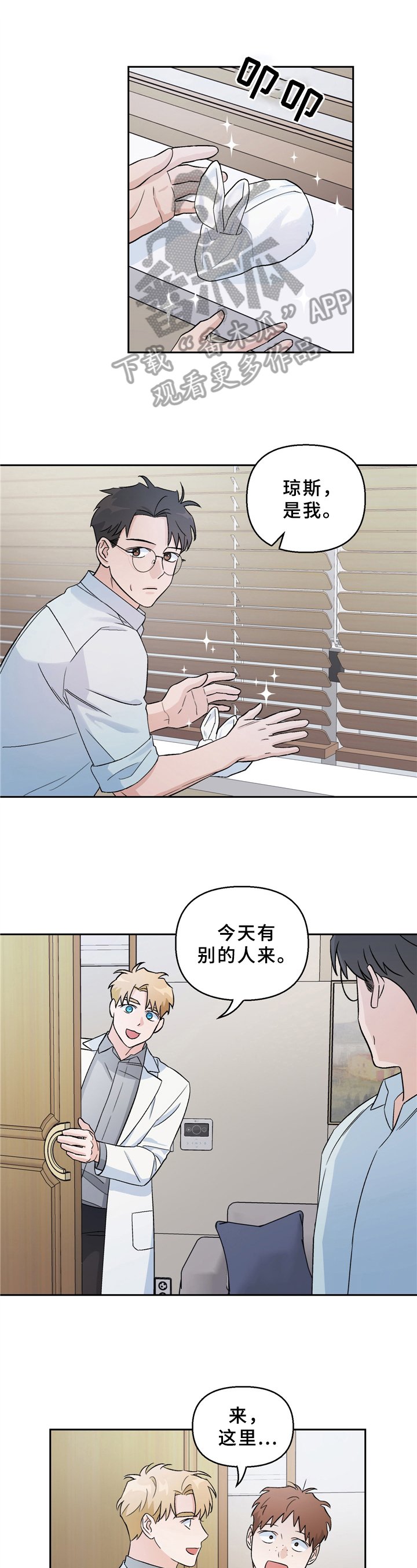第8章：惊喜