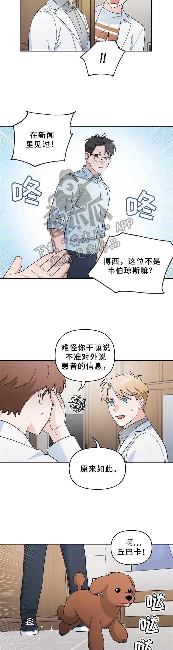 第8章：惊喜