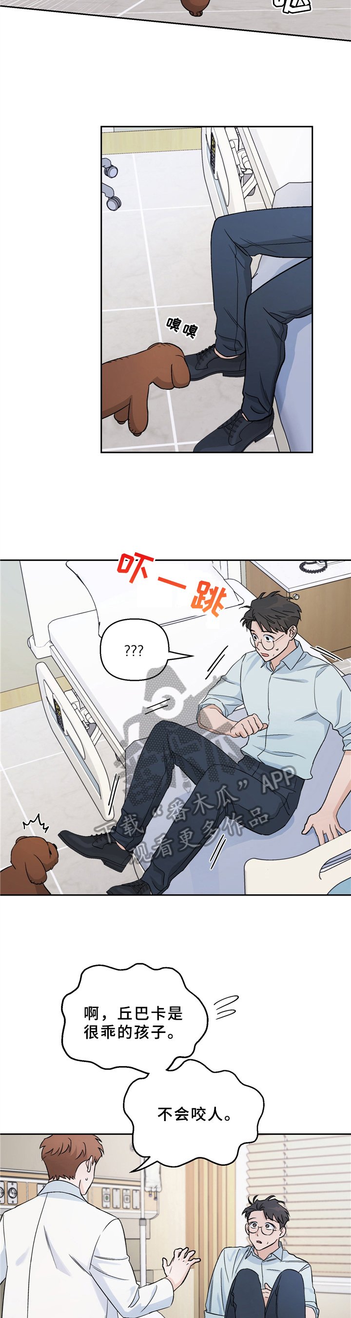 第8章：惊喜