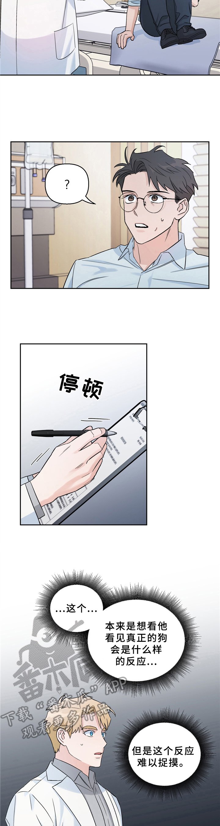 第8章：惊喜