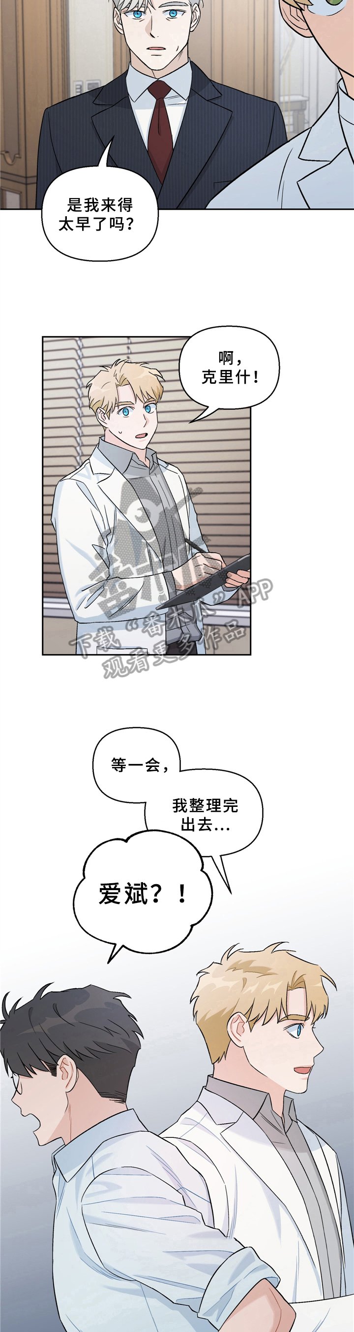 第8章：惊喜