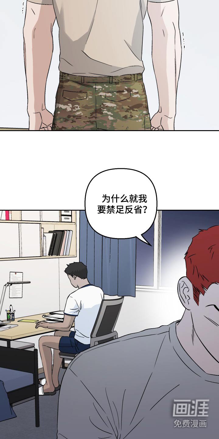 第80章：【第二季】不感兴趣