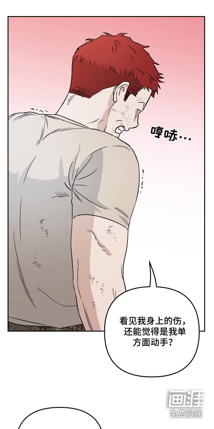 第80章：【第二季】不感兴趣