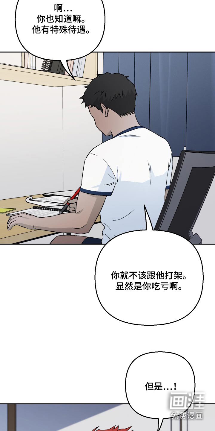 第80章：【第二季】不感兴趣