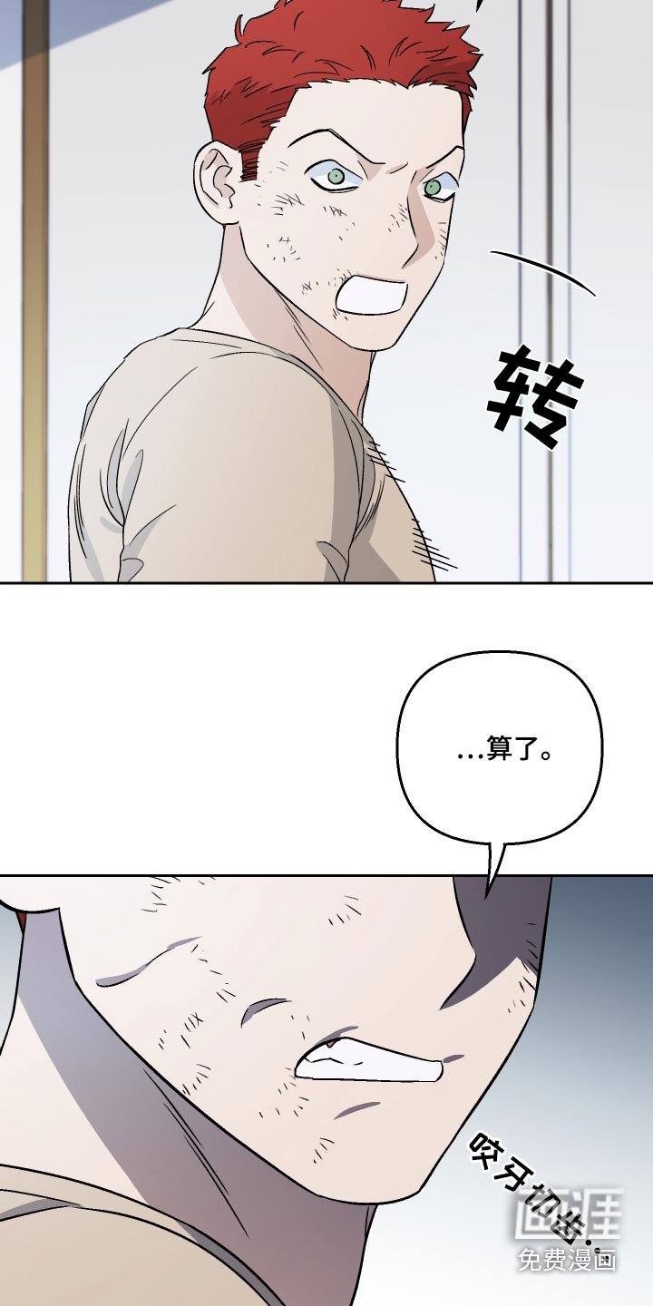 第80章：【第二季】不感兴趣