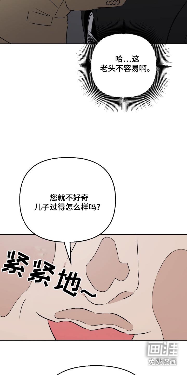 第80章：【第二季】不感兴趣