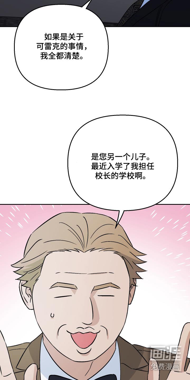 第80章：【第二季】不感兴趣