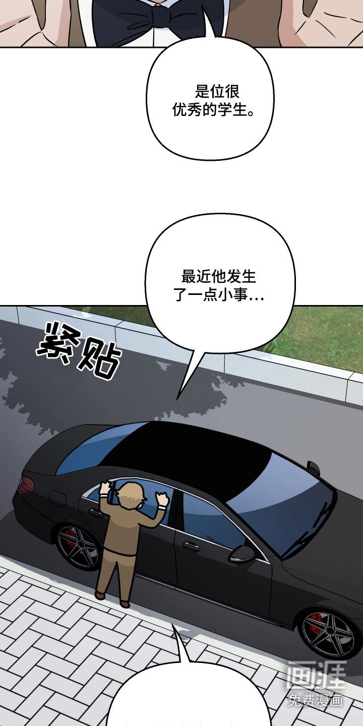 第80章：【第二季】不感兴趣