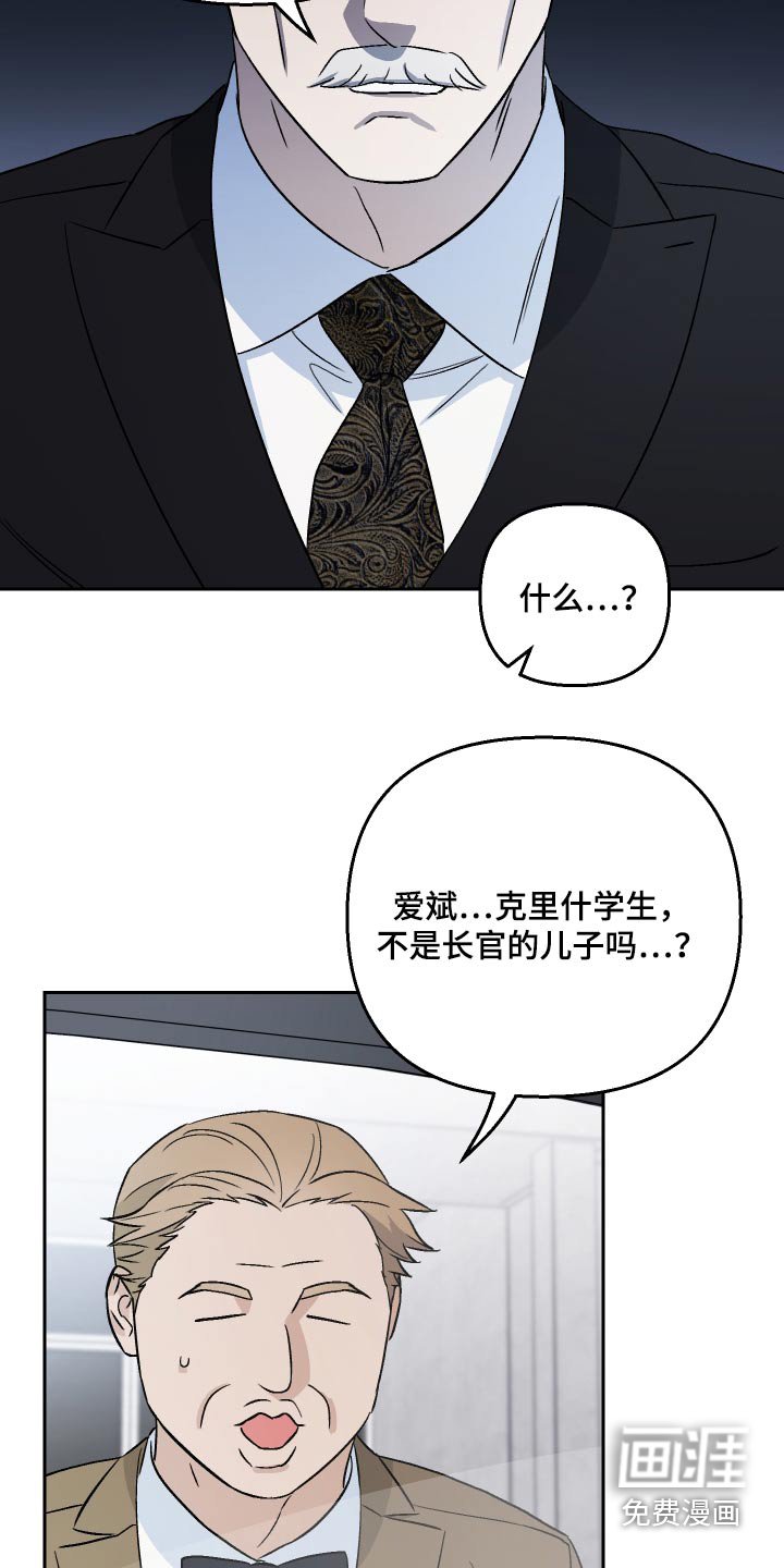 第80章：【第二季】不感兴趣