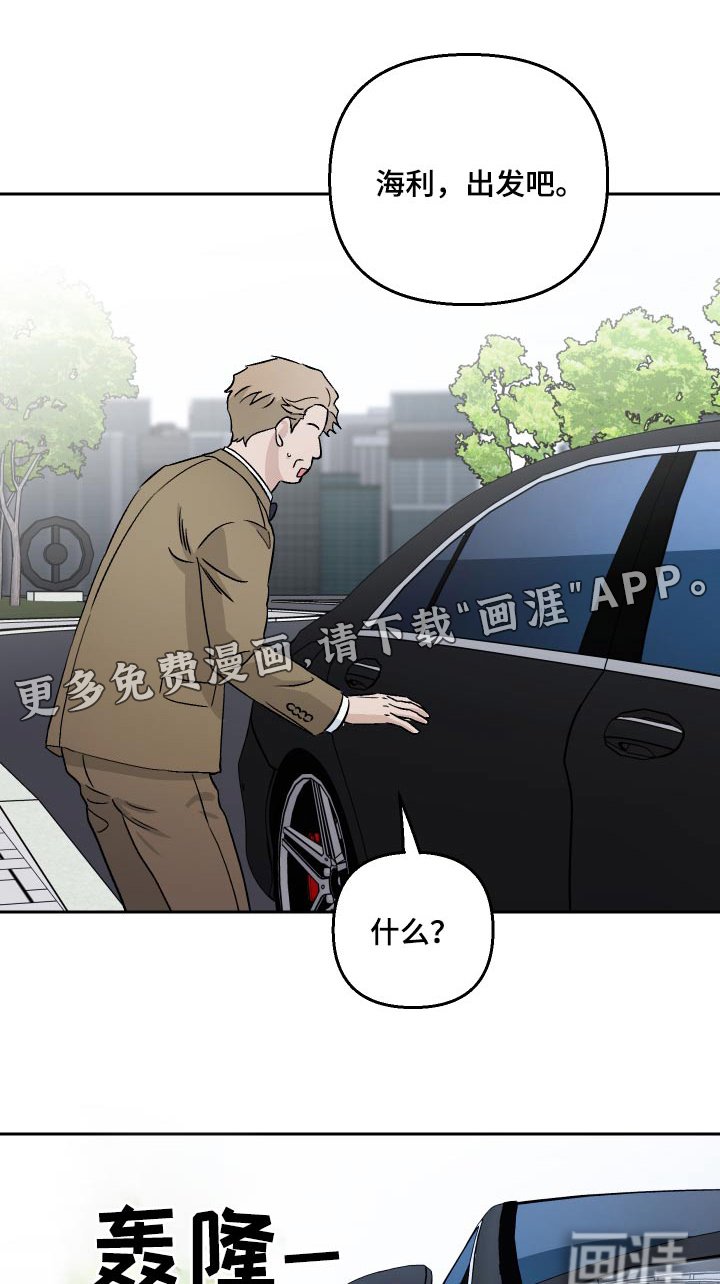 第81章：【第二季】挑衅