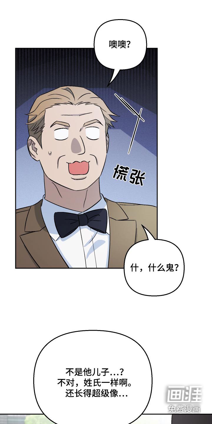 第81章：【第二季】挑衅