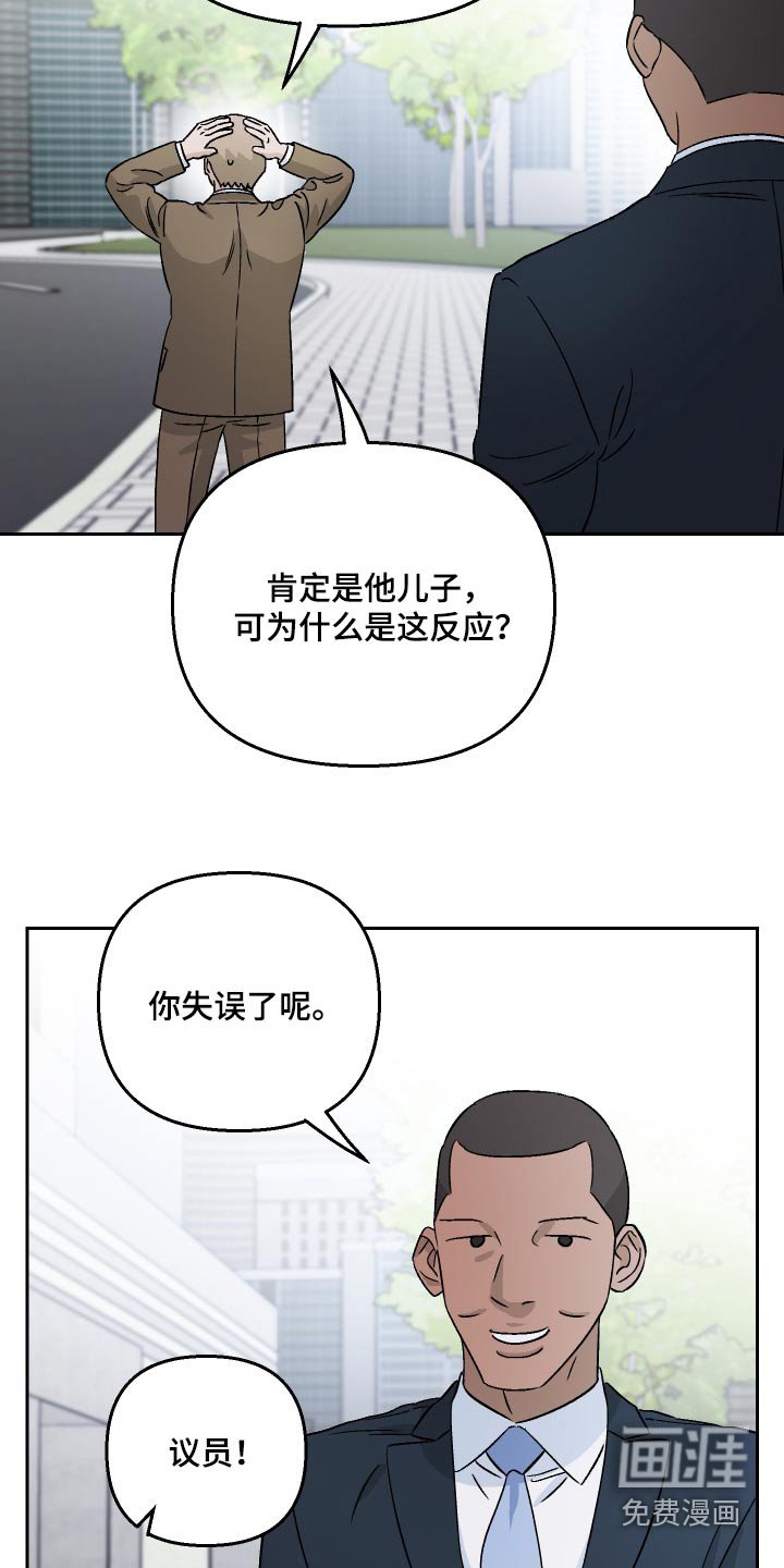 第81章：【第二季】挑衅