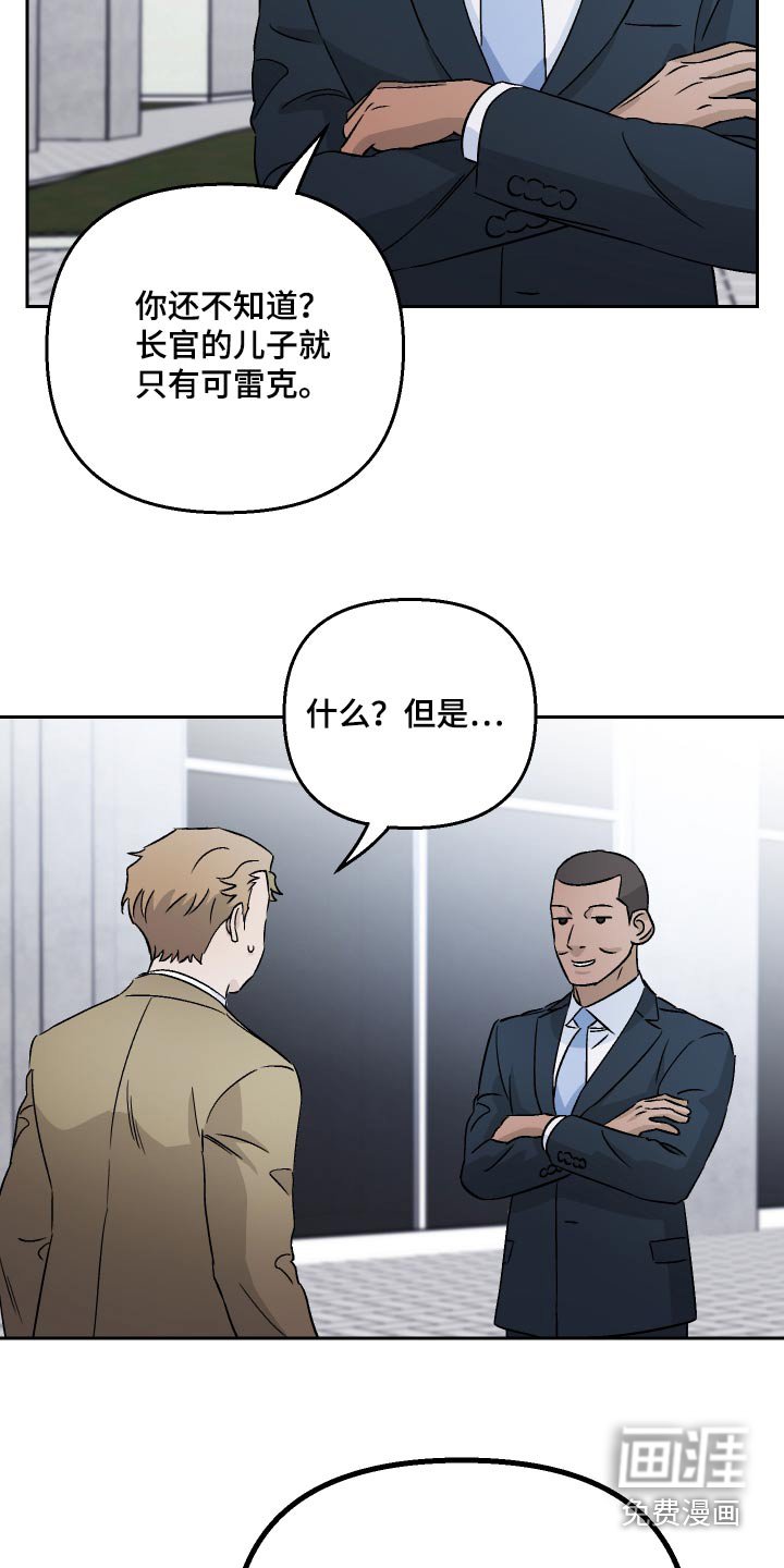 第81章：【第二季】挑衅