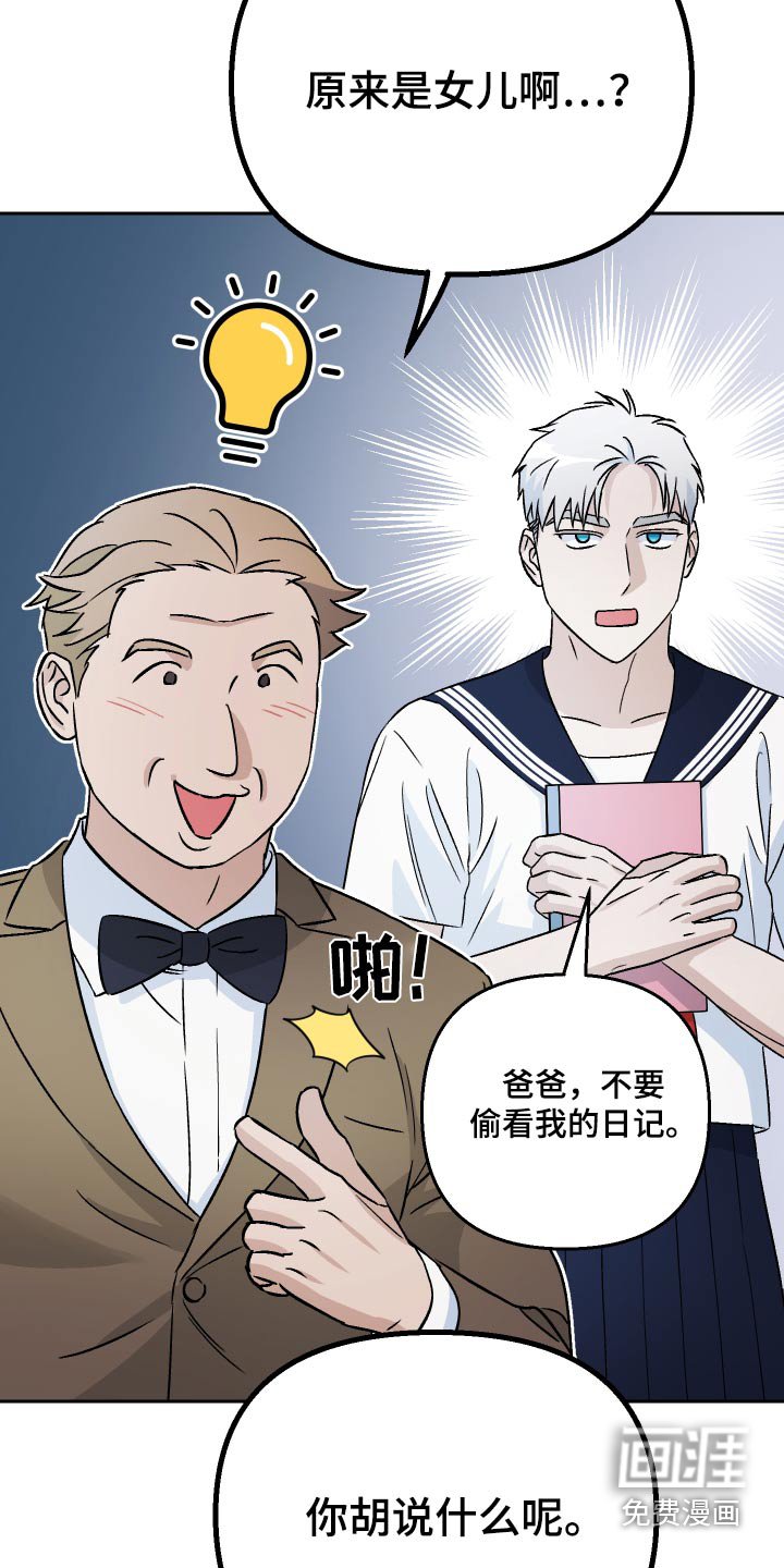 第81章：【第二季】挑衅