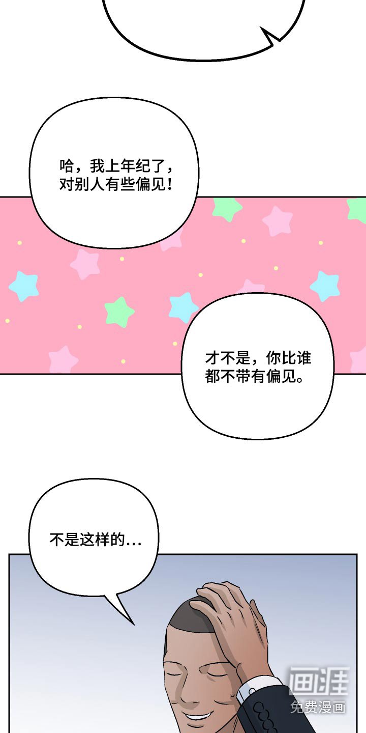 第81章：【第二季】挑衅
