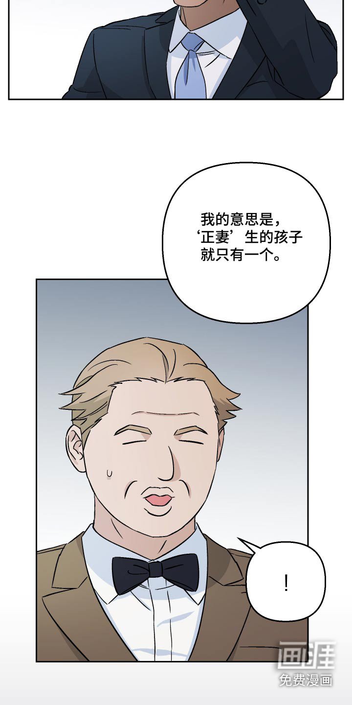 第81章：【第二季】挑衅