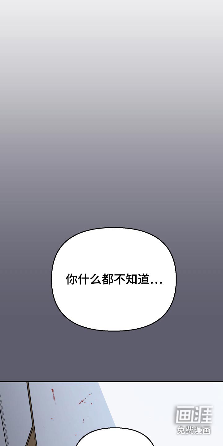 第81章：【第二季】挑衅