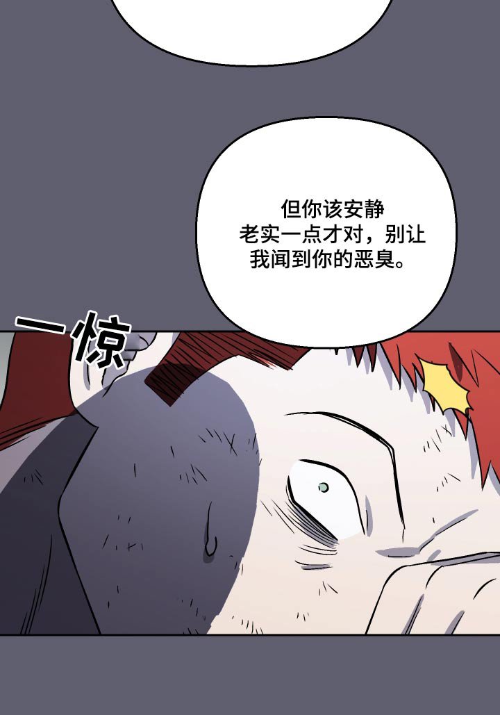 第81章：【第二季】挑衅