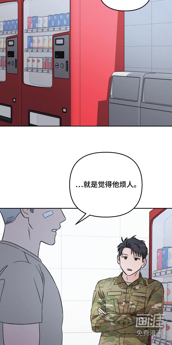 第81章：【第二季】挑衅
