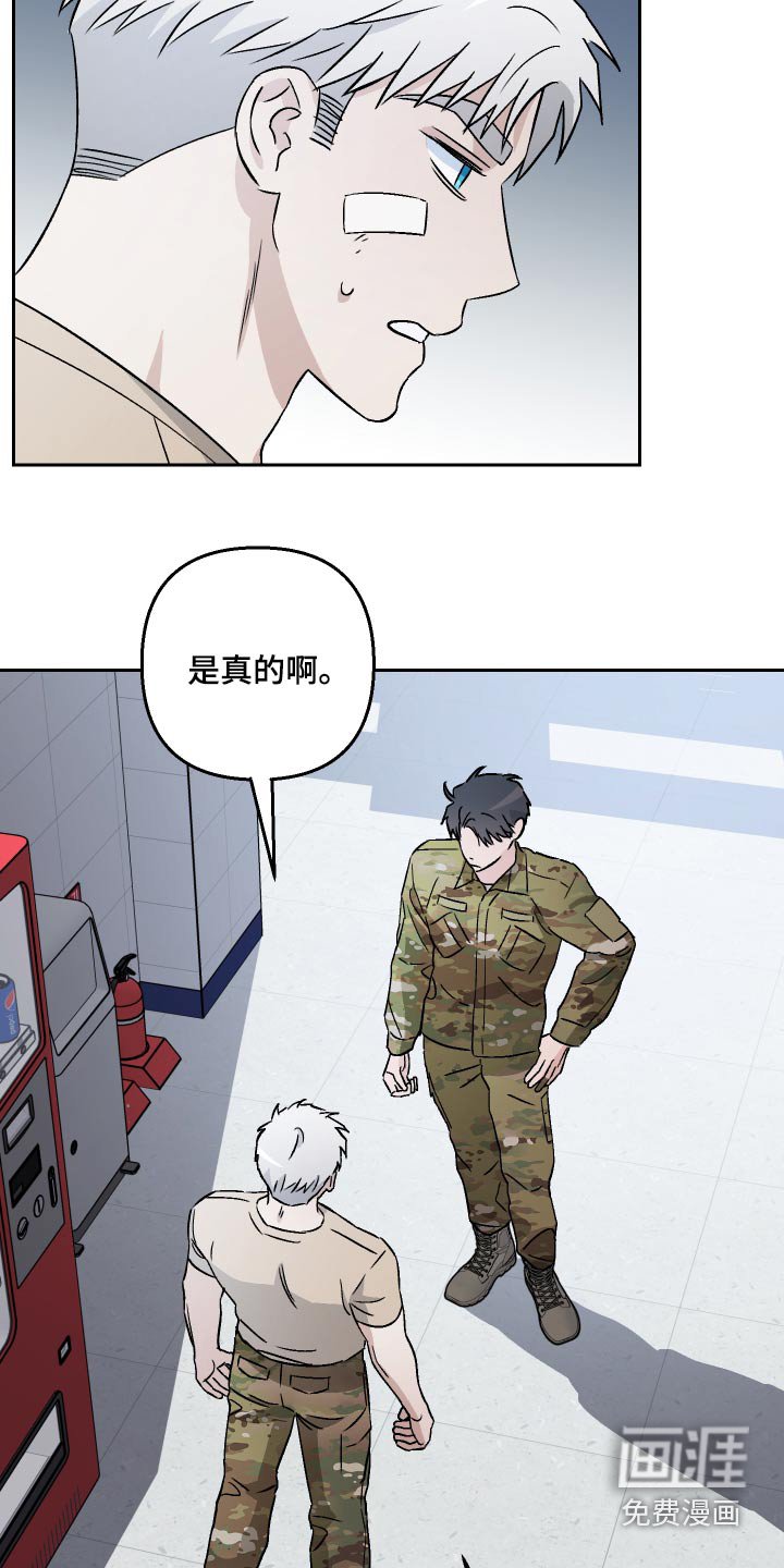 第81章：【第二季】挑衅