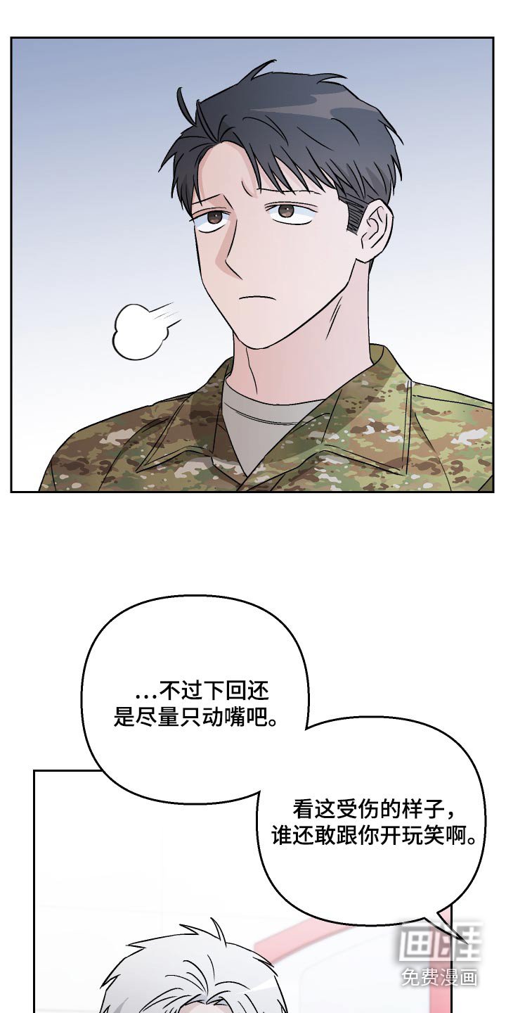 第81章：【第二季】挑衅