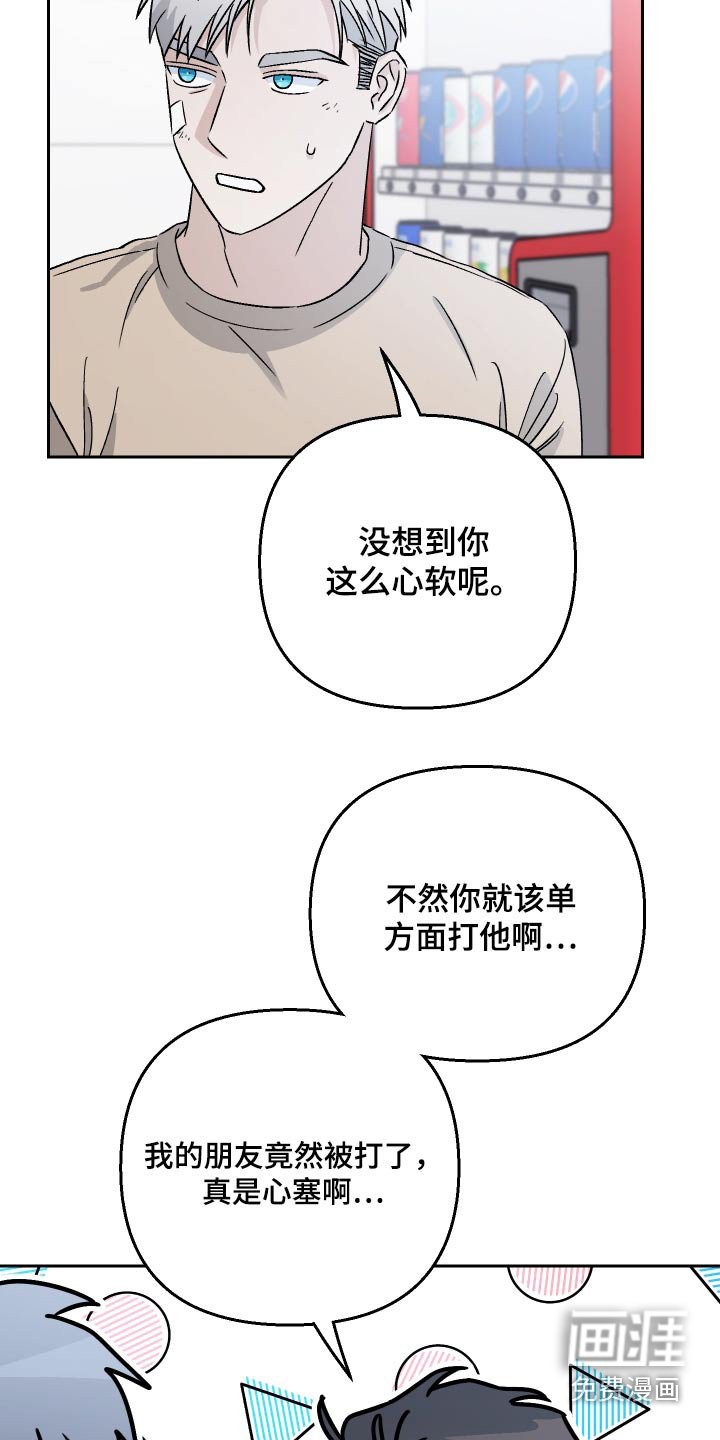 第81章：【第二季】挑衅