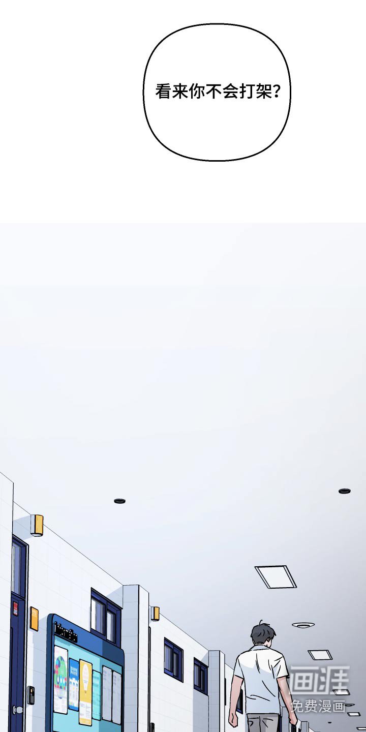 第81章：【第二季】挑衅