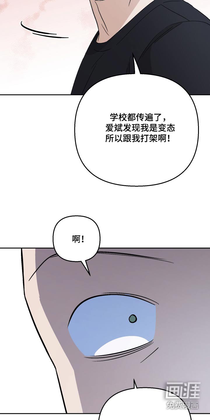 第82章：【第二季】头发