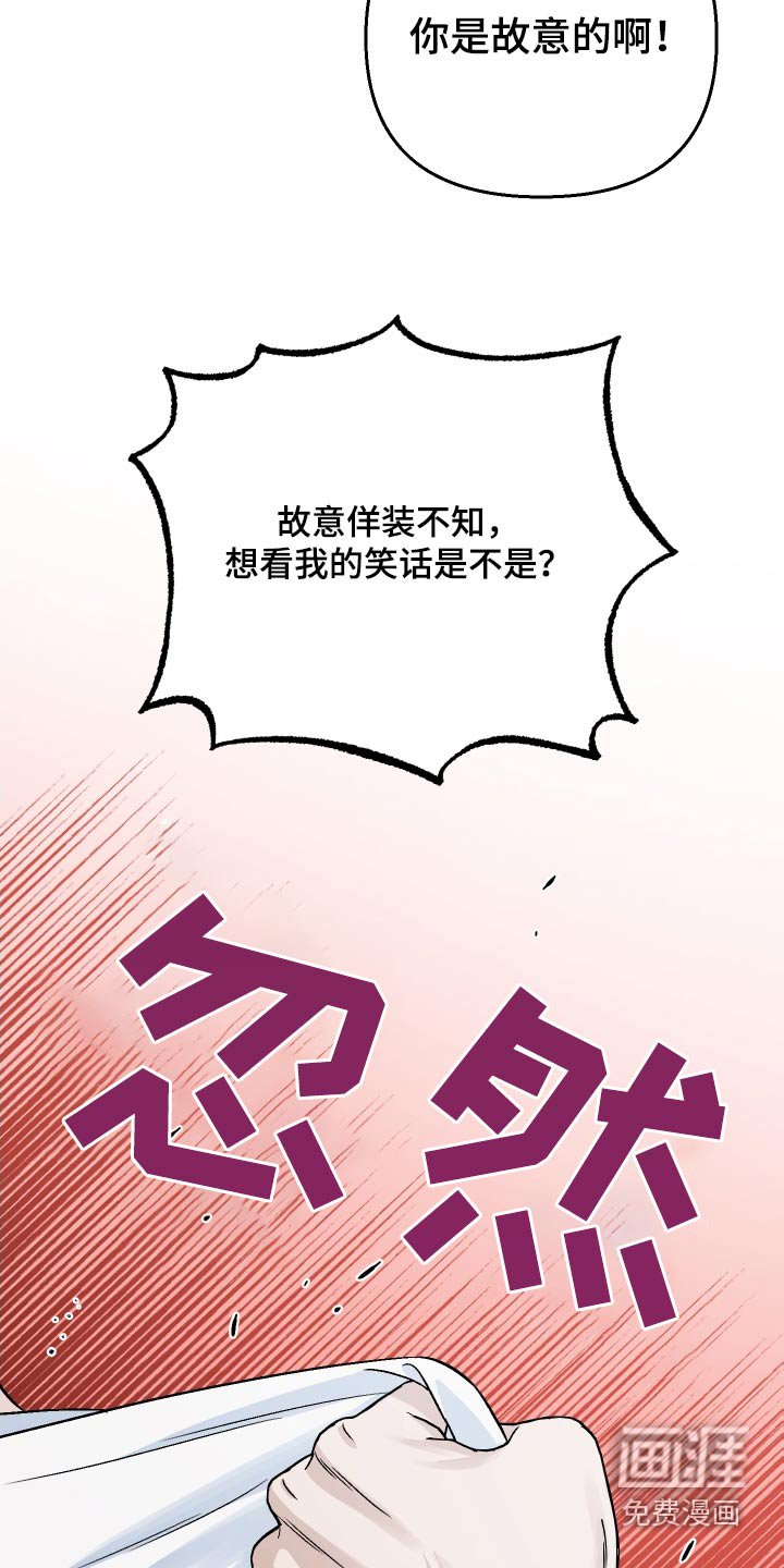 第82章：【第二季】头发