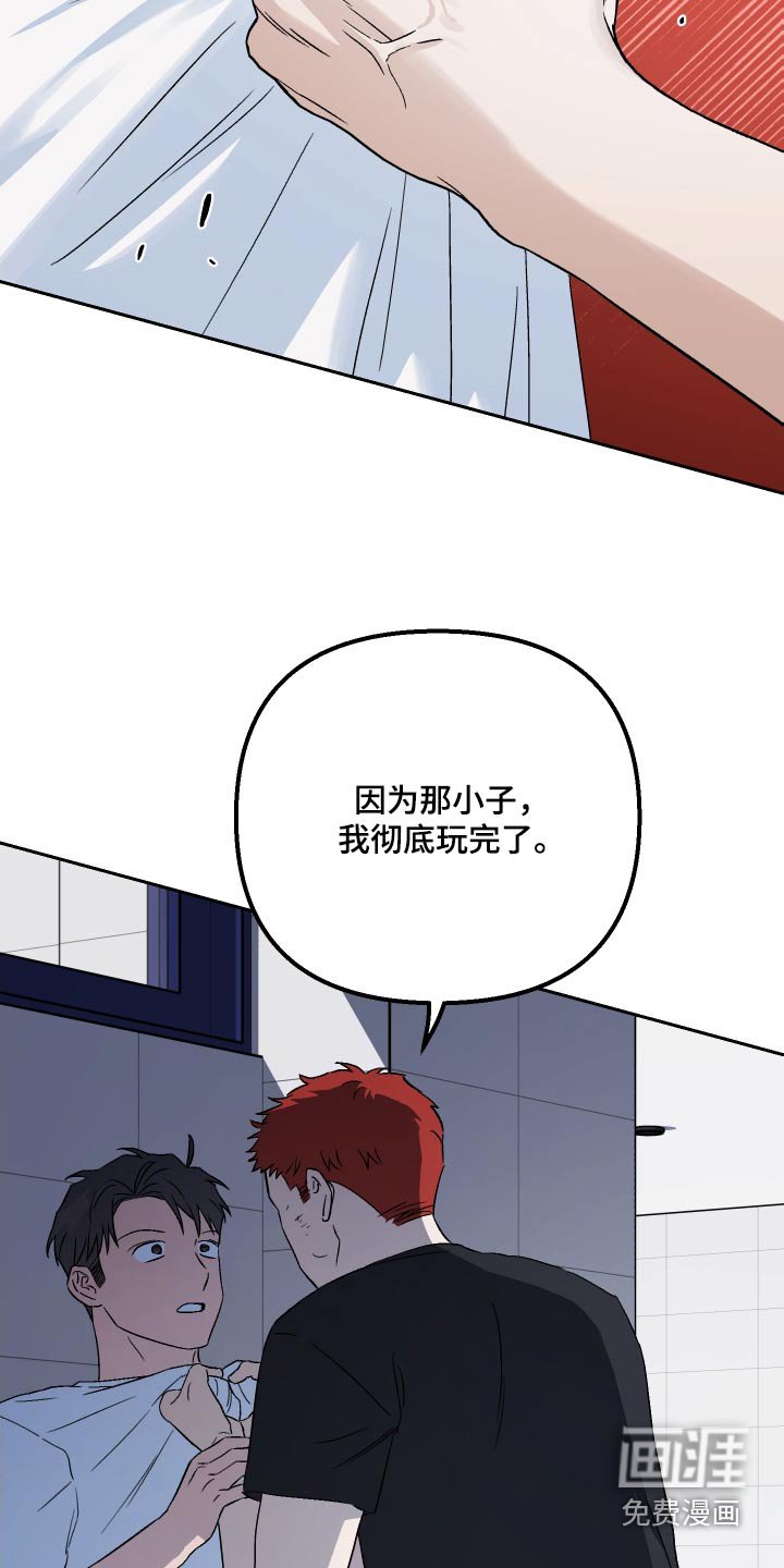 第82章：【第二季】头发