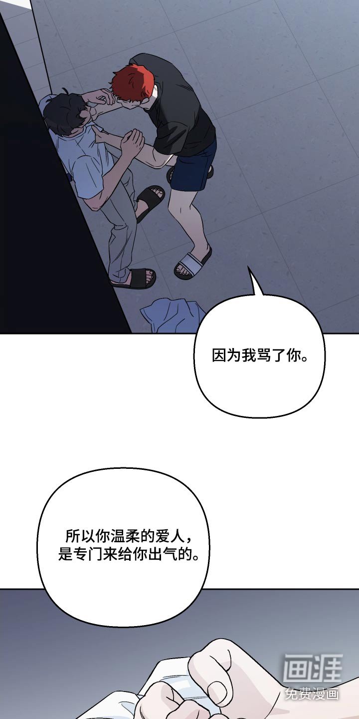 第82章：【第二季】头发