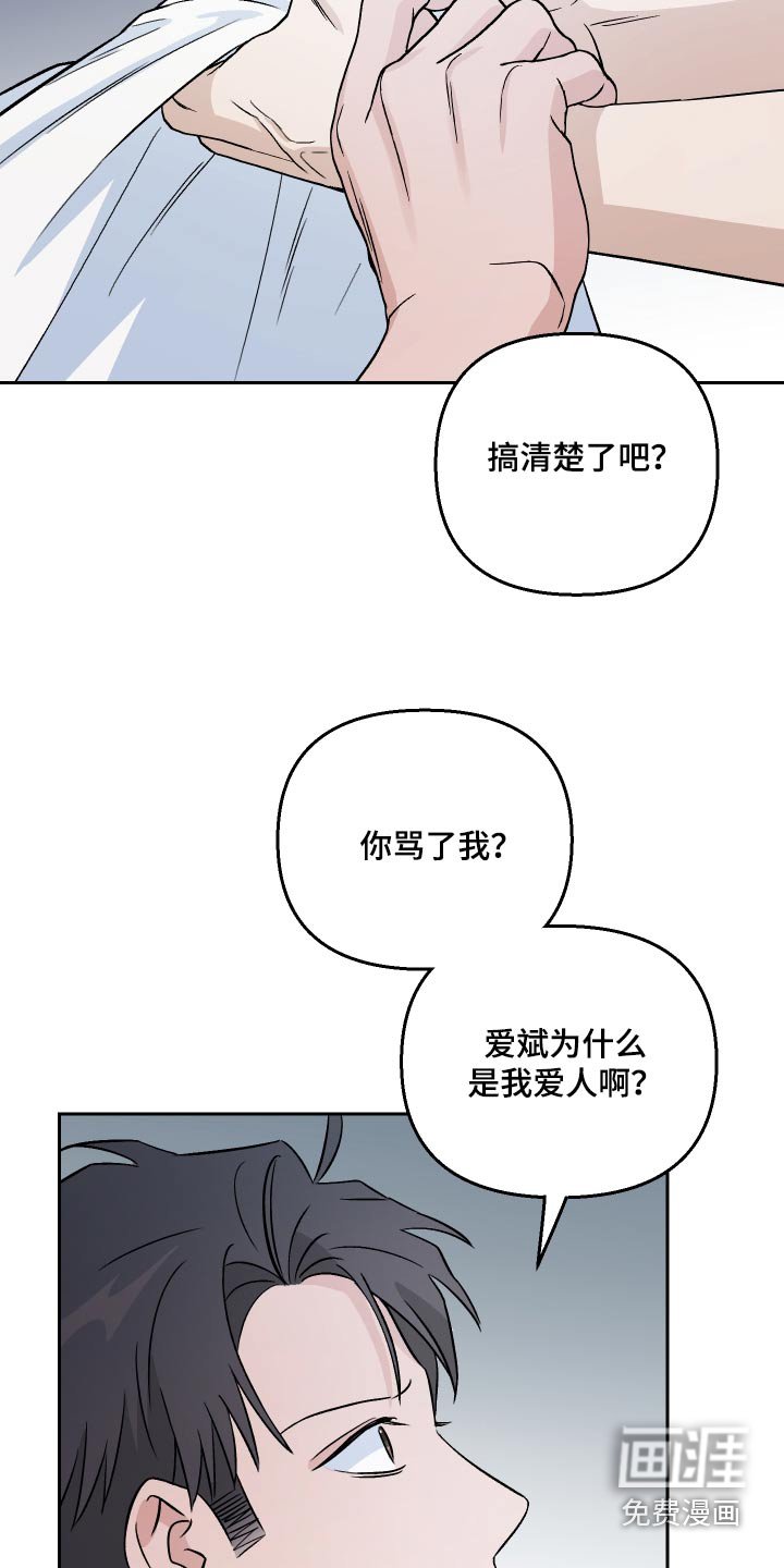 第82章：【第二季】头发