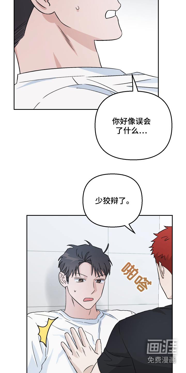 第82章：【第二季】头发