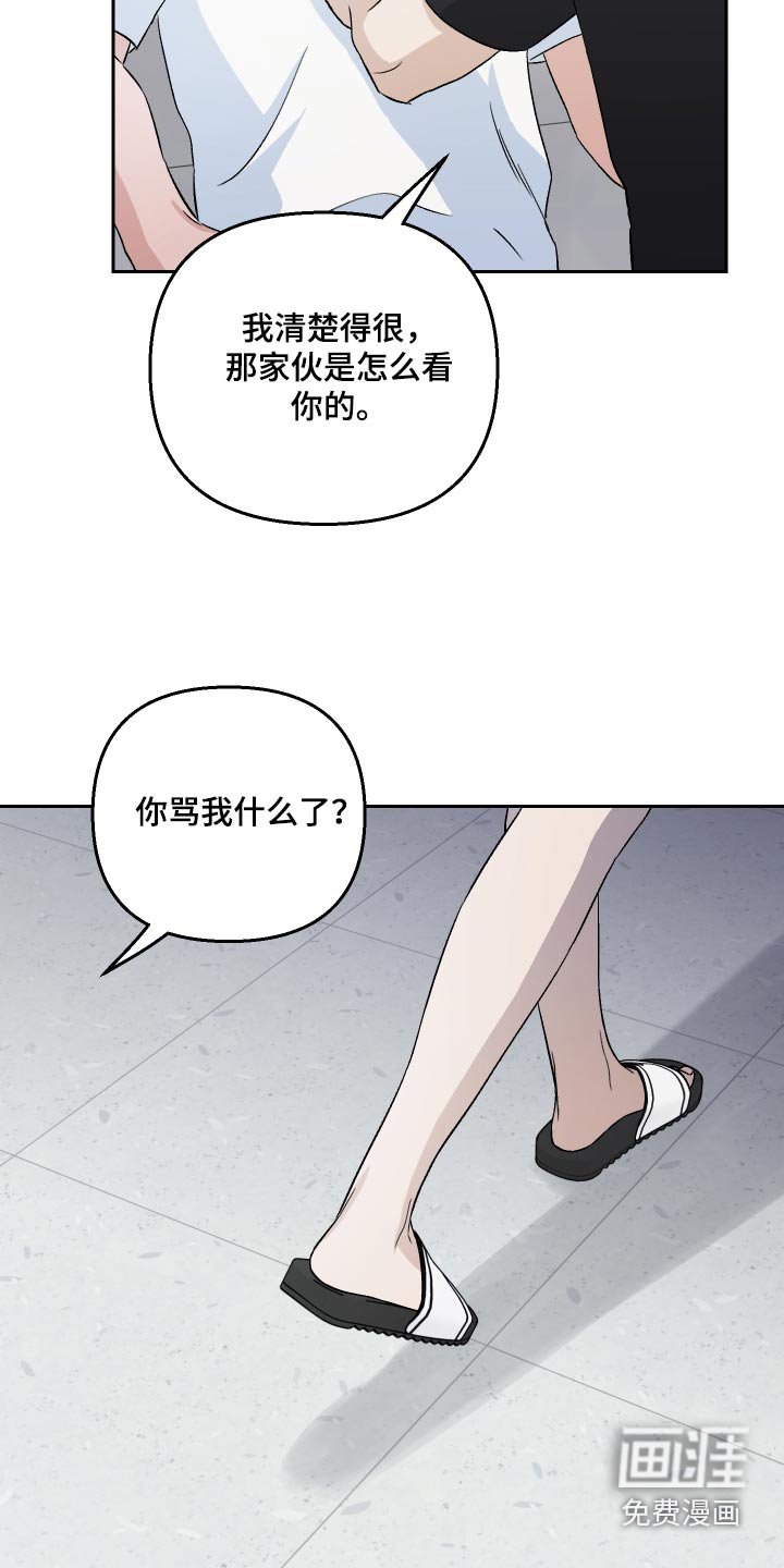 第82章：【第二季】头发