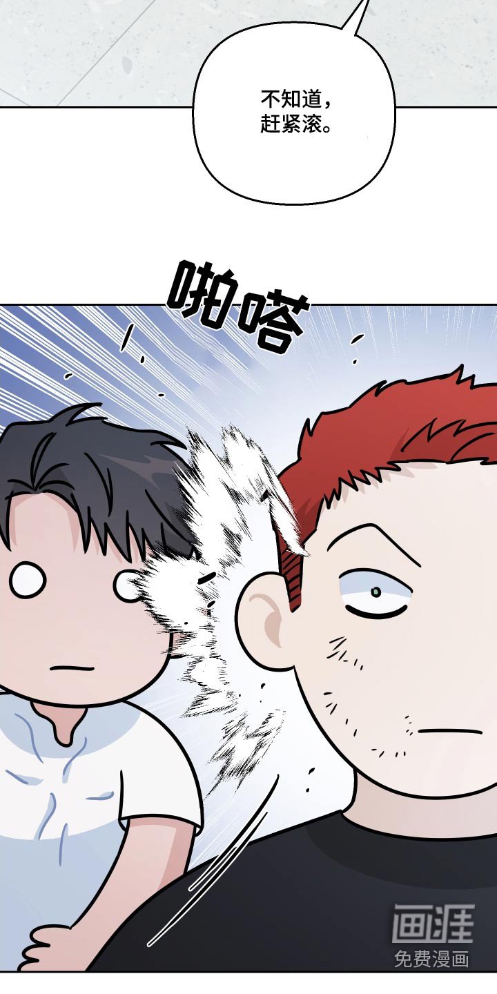 第82章：【第二季】头发