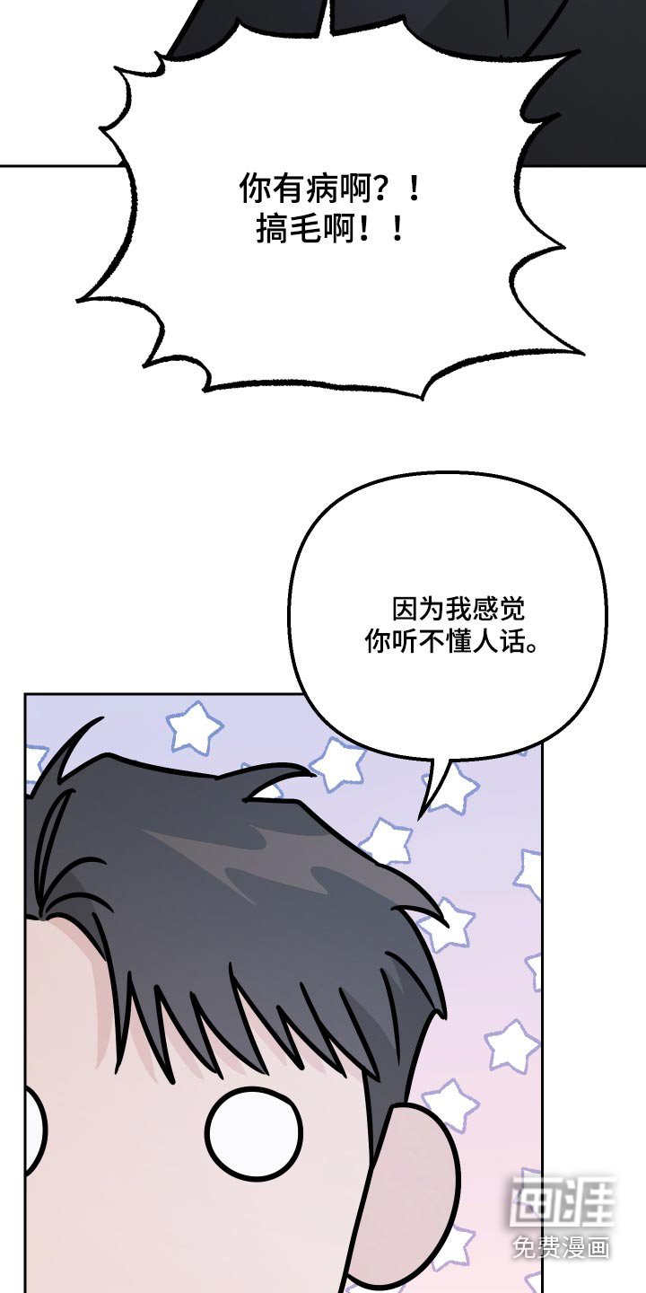 第82章：【第二季】头发