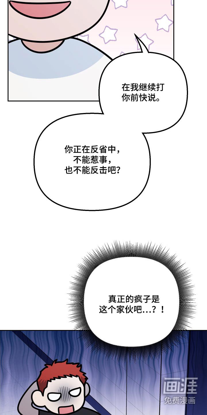 第82章：【第二季】头发