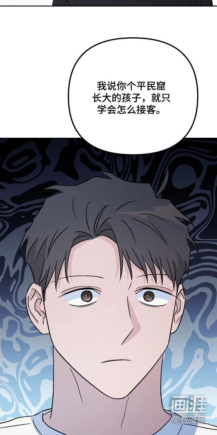 第82章：【第二季】头发