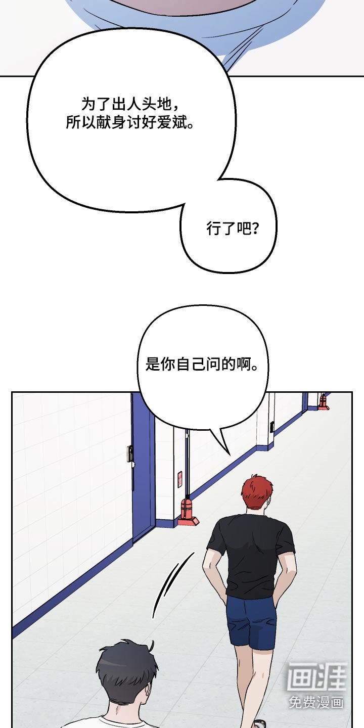 第82章：【第二季】头发
