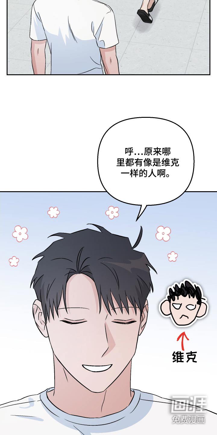 第82章：【第二季】头发