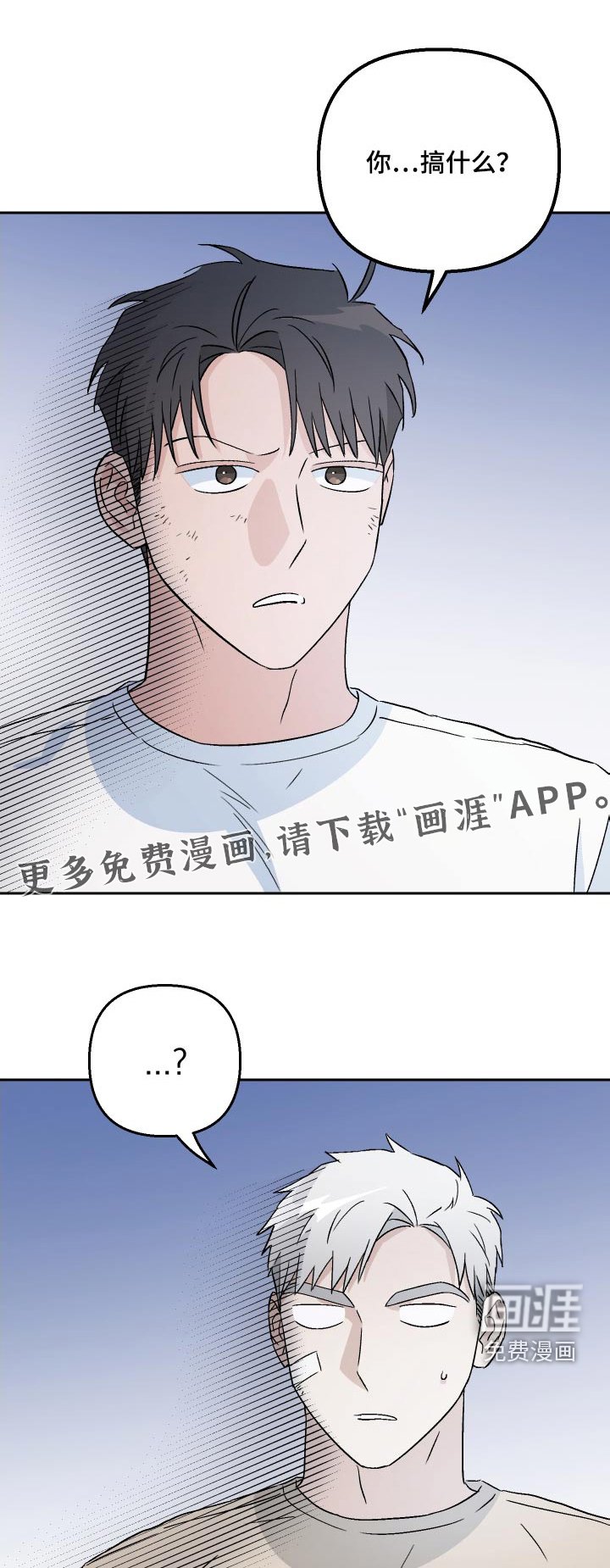 第83章：【第二季】糟糕