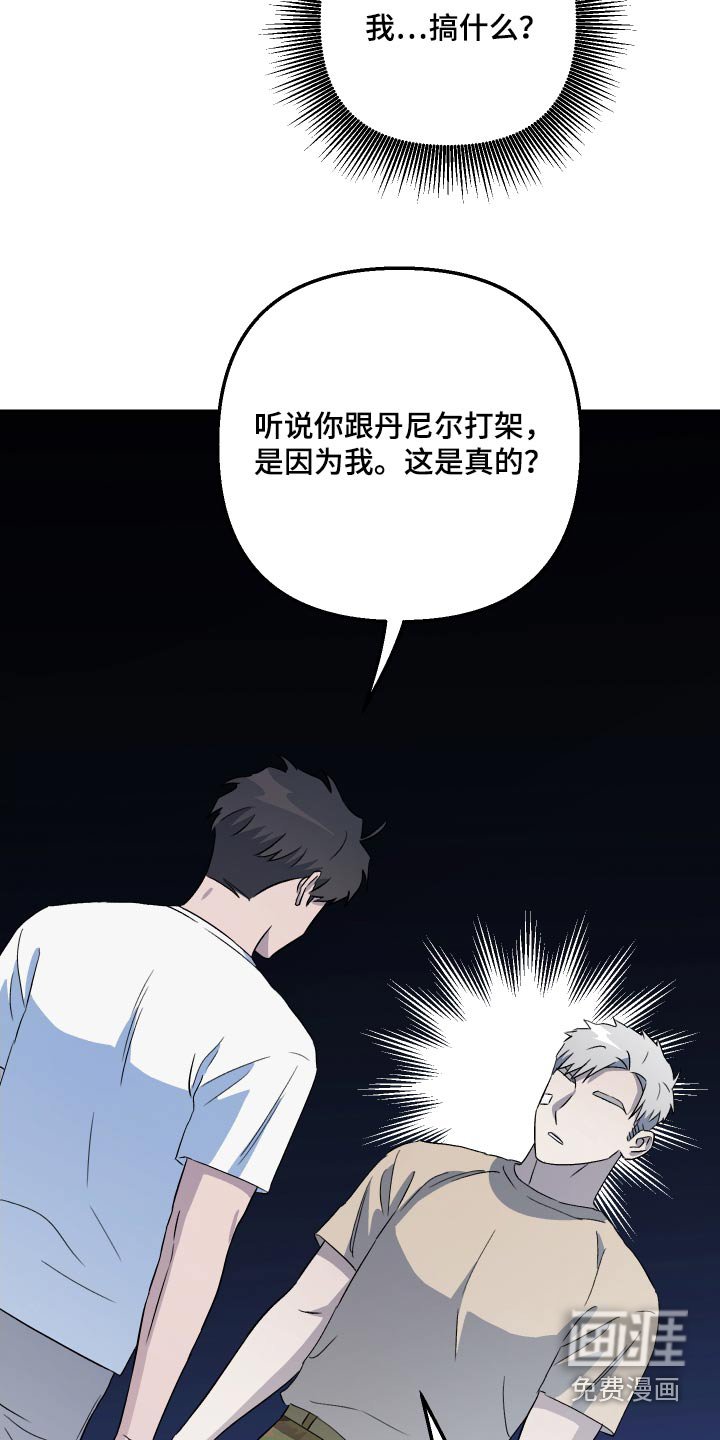 第83章：【第二季】糟糕