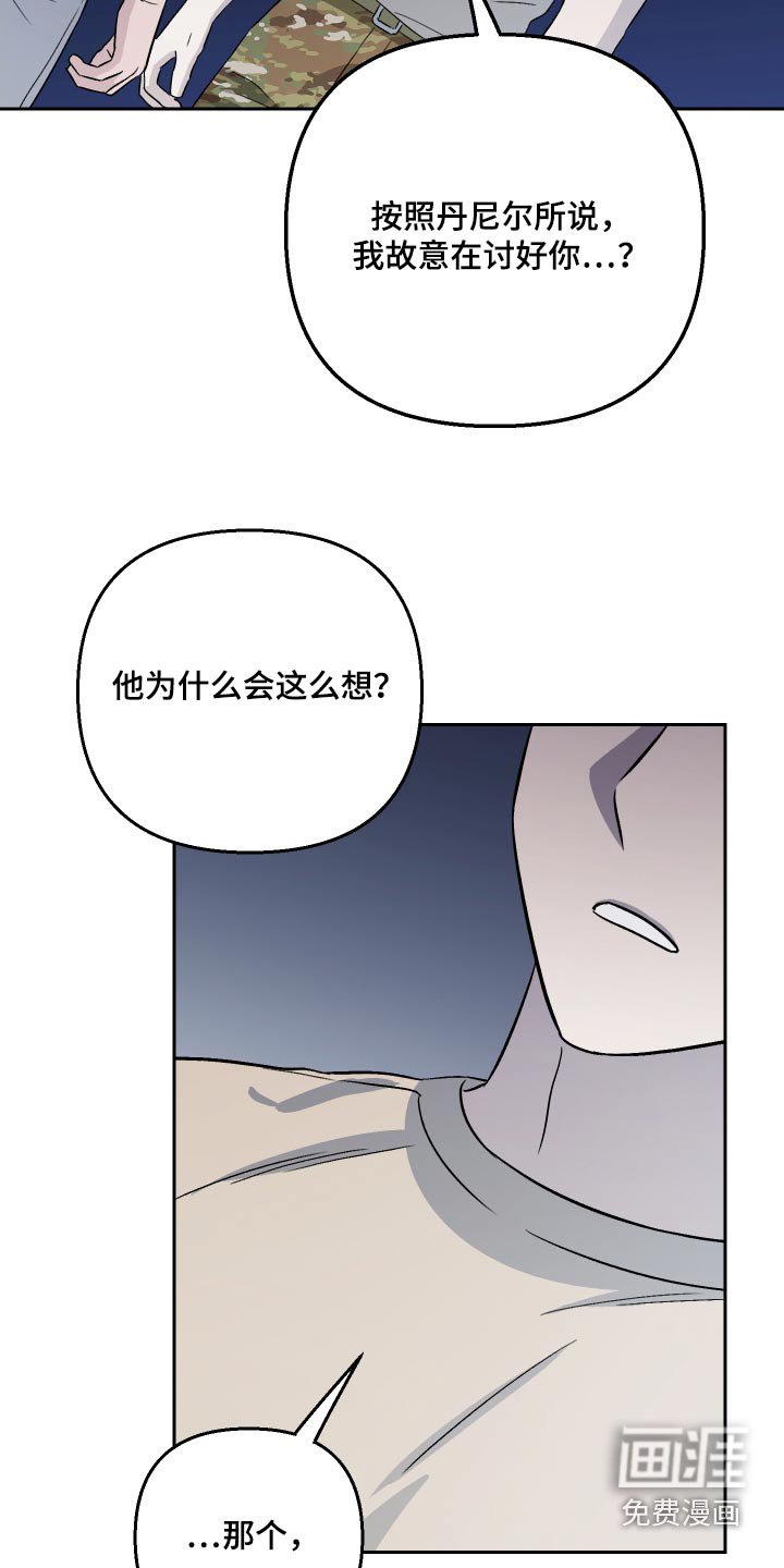 第83章：【第二季】糟糕