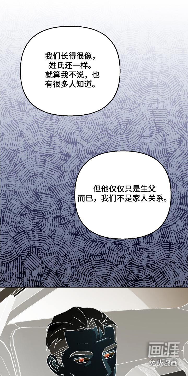第83章：【第二季】糟糕