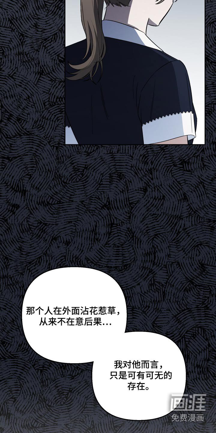 第83章：【第二季】糟糕