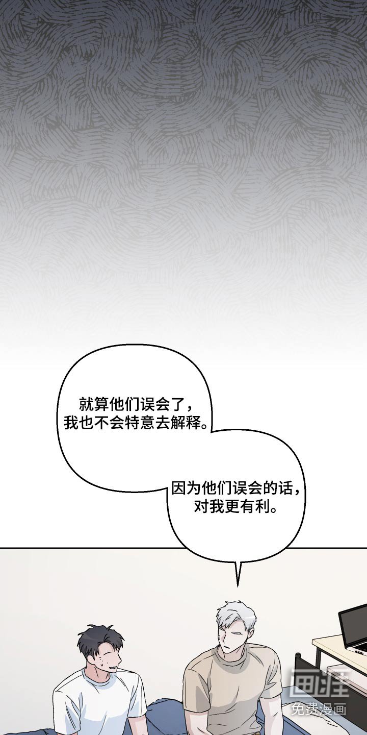 第83章：【第二季】糟糕