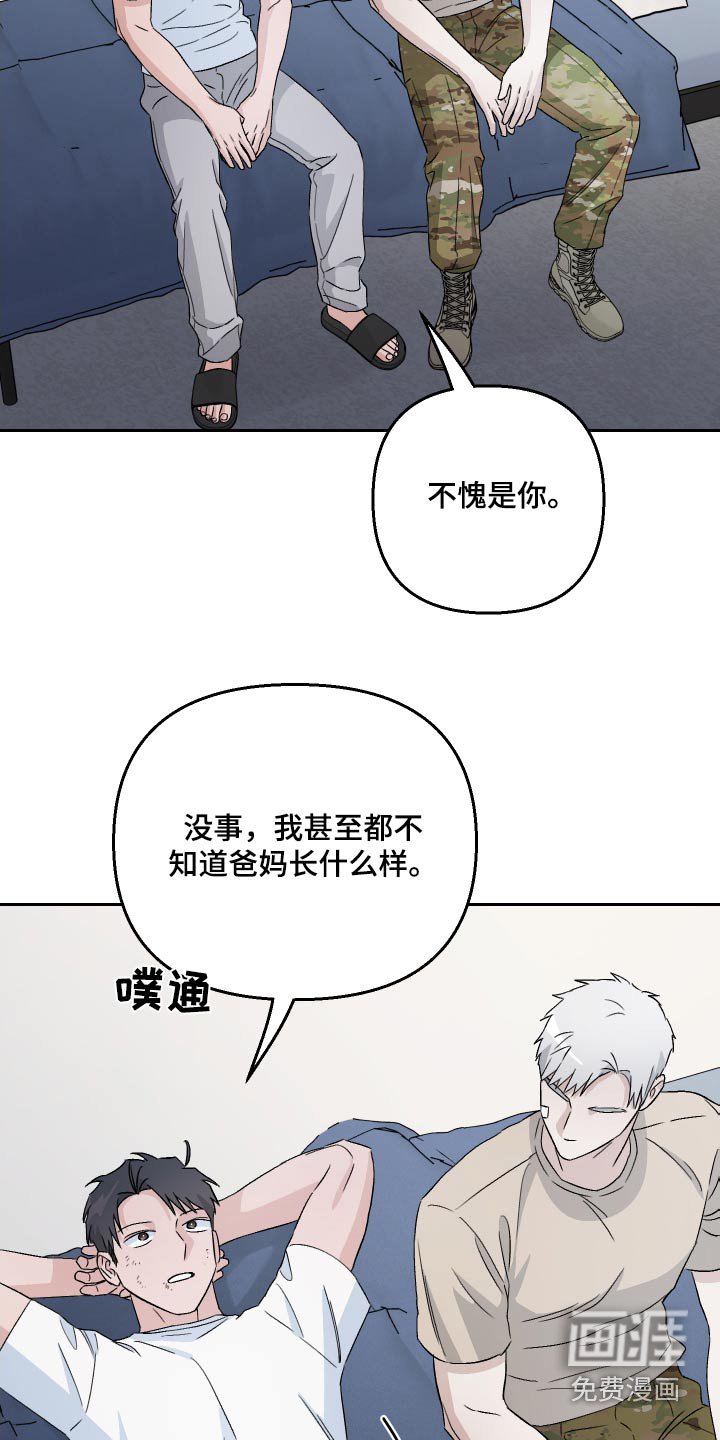 第83章：【第二季】糟糕