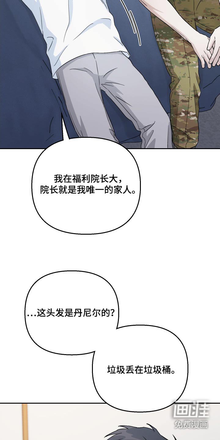 第83章：【第二季】糟糕