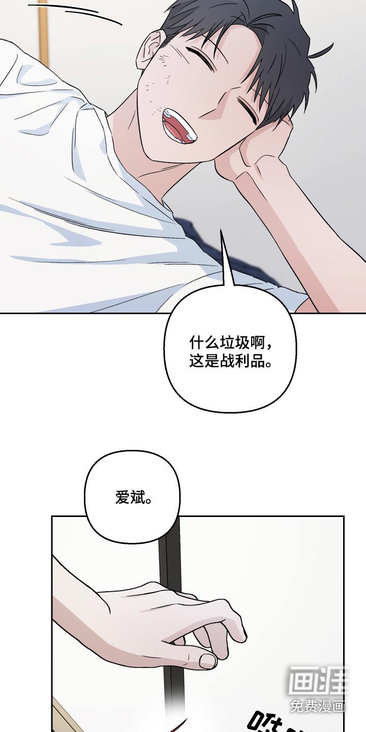 第83章：【第二季】糟糕
